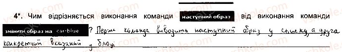 фото задание ст79впр4 - розділ 4. алгоритми і програми