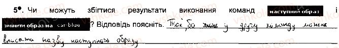 фото задание ст79впр5 - розділ 4. алгоритми і програми