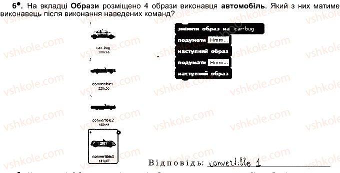 фото задание ст80впр6 - розділ 4. алгоритми і програми