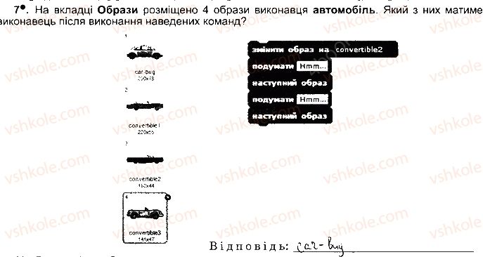 фото задание ст80впр7 - розділ 4. алгоритми і програми