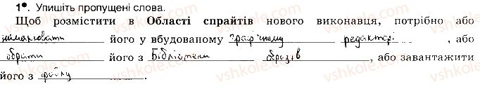 фото задание ст81впр1 - розділ 4. алгоритми і програми