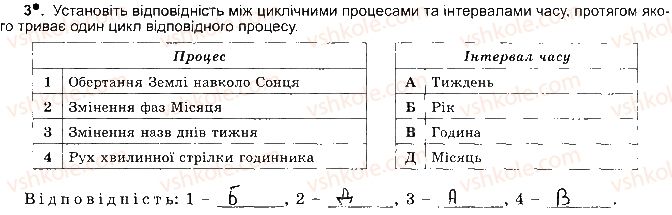 фото задание ст82впр3 - розділ 4. алгоритми і програми