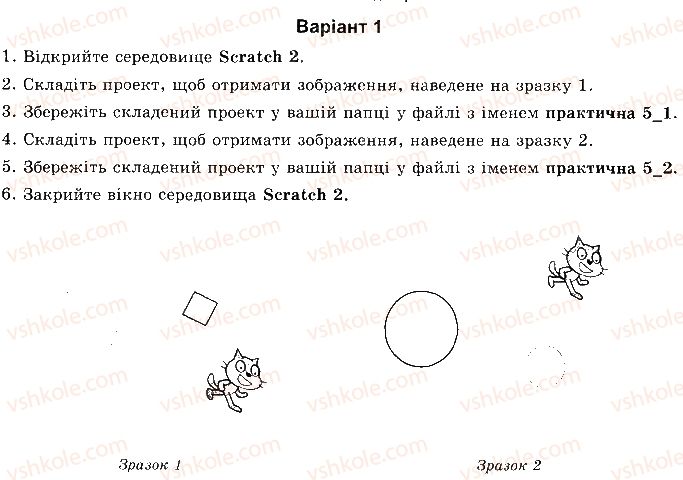 фото задание ст89впр1 - розділ 4. алгоритми і програми