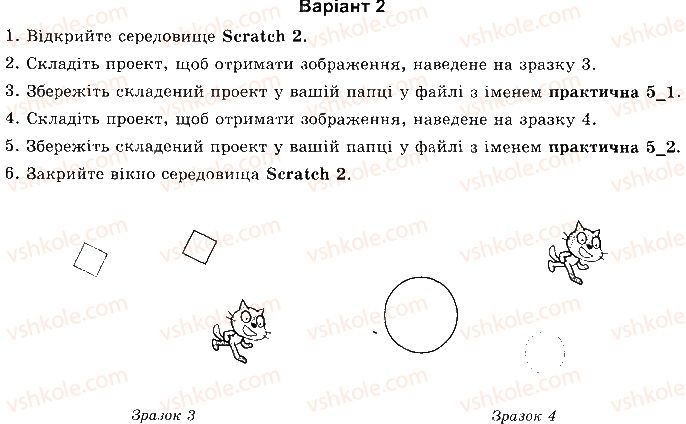 фото задание ст89впр2 - розділ 4. алгоритми і програми