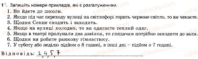 фото задание ст90впр1 - розділ 4. алгоритми і програми