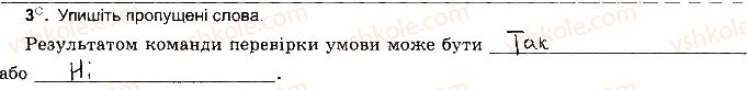 фото задание ст90впр3 - розділ 4. алгоритми і програми