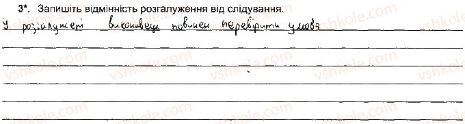 фото задание ст93впр3 - розділ 4. алгоритми і програми