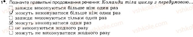 фото задание ст96впр1 - розділ 4. алгоритми і програми