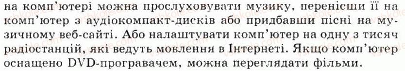 фото задание 4 - 2.1. складові комп’ютера - розділ 2. основи роботи з комп’ютером
