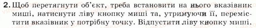 фото задание 2 - 2.2. види сучасних персональних комп’ютерів - розділ 2. основи роботи з комп’ютером