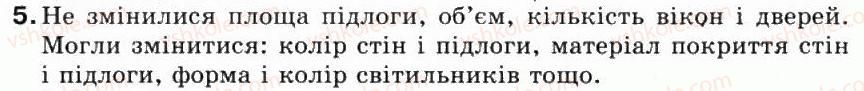 фото задание 5 - 2.3. об’єкти та їх властивості - розділ 2. основи роботи з комп’ютером