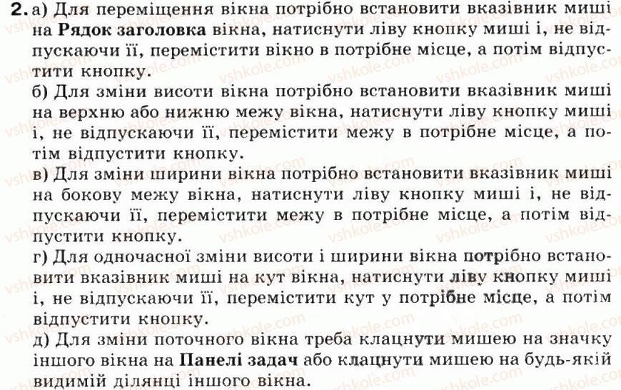 фото задание 2 - 2.7. операції над вікнами - розділ 2. основи роботи з комп’ютером