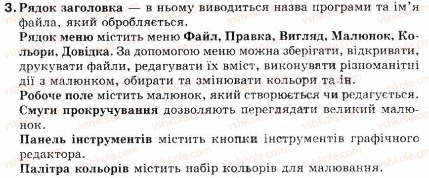 фото задание 3 - 3.1. поняття графічного редактора. середовище графічного редактора paint - розділ 3 графічний редактор paint