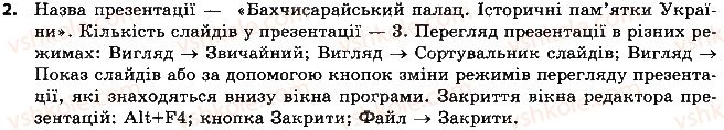 фото задание 2 - 4.2. редактор презентацій microsoft office powerpoint 2007 - розділ 4 редактор презентацій