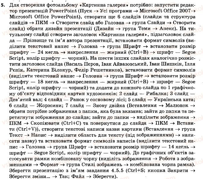 фото задание 5 - 4.5. розроблення плану створення презентації. фотоальбом - розділ 4 редактор презентацій