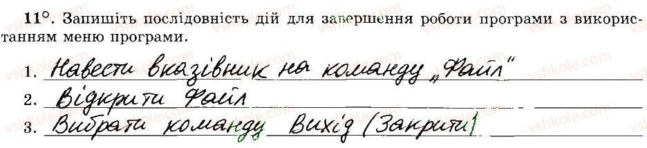 фото задание 11 - 10. комп’ютерна програма. вікно програми - розділ 2. основи роботи з комп’ютером