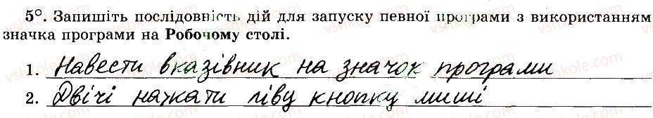 фото задание 5 - 10. комп’ютерна програма. вікно програми - розділ 2. основи роботи з комп’ютером