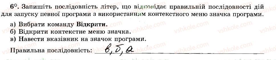 фото задание 6 - 10. комп’ютерна програма. вікно програми - розділ 2. основи роботи з комп’ютером