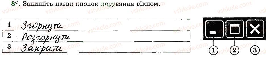 фото задание 8 - 10. комп’ютерна програма. вікно програми - розділ 2. основи роботи з комп’ютером