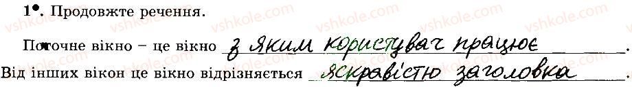 фото задание 1 - 11. операції над вікнами - розділ 2. основи роботи з комп’ютером