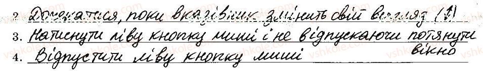 фото задание 5 - 11. операції над вікнами - розділ 2. основи роботи з комп’ютером