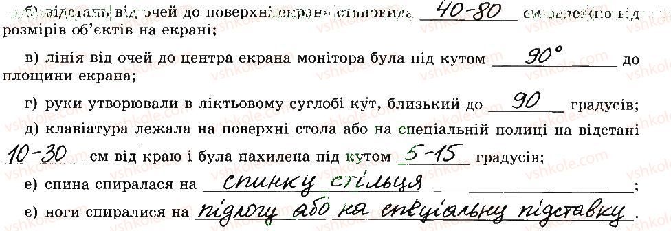фото задание 3 - 14. підсумковий урок - розділ 2. основи роботи з комп’ютером