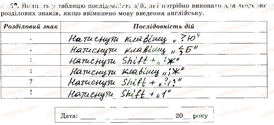 фото задание 5 - 8. класифікація об’єктів - розділ 2. основи роботи з комп’ютером