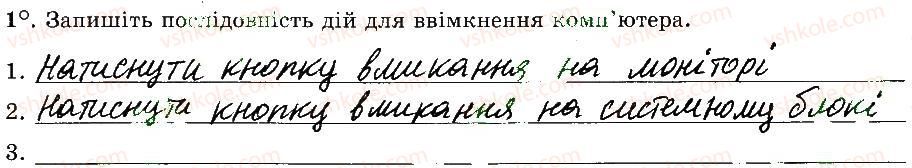 фото задание 1 - 9. робочий стіл. меню, їх призначення - розділ 2. основи роботи з комп’ютером