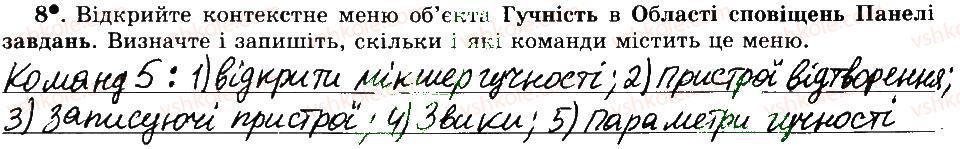 фото задание 8 - 9. робочий стіл. меню, їх призначення - розділ 2. основи роботи з комп’ютером
