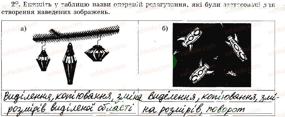 фото задание 2 - 20. редагування графічних зображень - розділ 3 графічний редактор paint