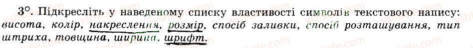 фото задание 3 - 22. додавання текстових написів - розділ 3 графічний редактор paint