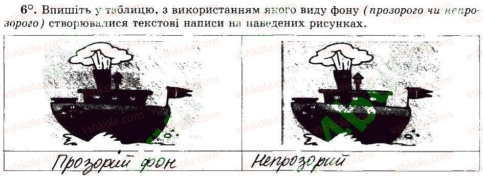 фото задание 6 - 22. додавання текстових написів - розділ 3 графічний редактор paint