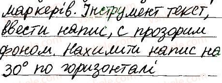 фото задание 1 - практична робота № 4. «опрацювання зображень, створених раніше» - розділ 3 графічний редактор paint
