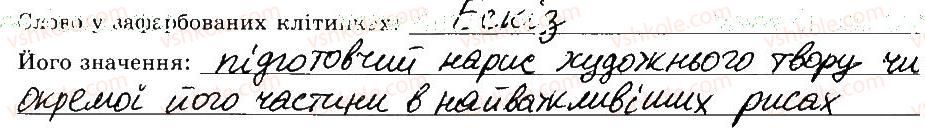 фото задание 10 - 26. вставляння та опрацювання графічних об’єктів - розділ 4 редактор презентацій