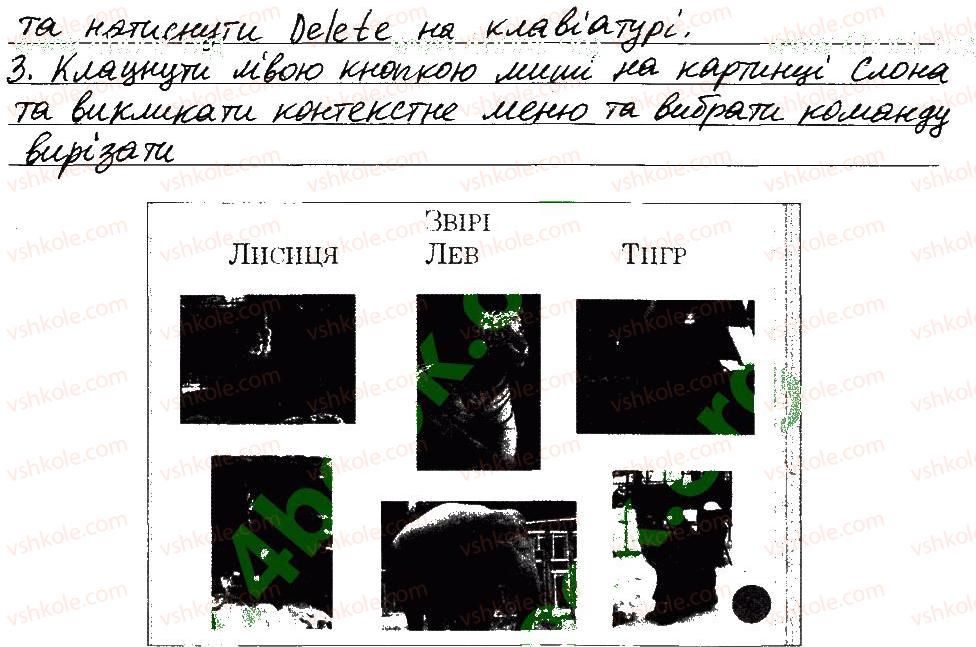 фото задание 9 - 26. вставляння та опрацювання графічних об’єктів - розділ 4 редактор презентацій