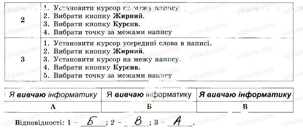фото задание 7 - 28. створення та опрацювання текстових об'єктів - розділ 4 редактор презентацій