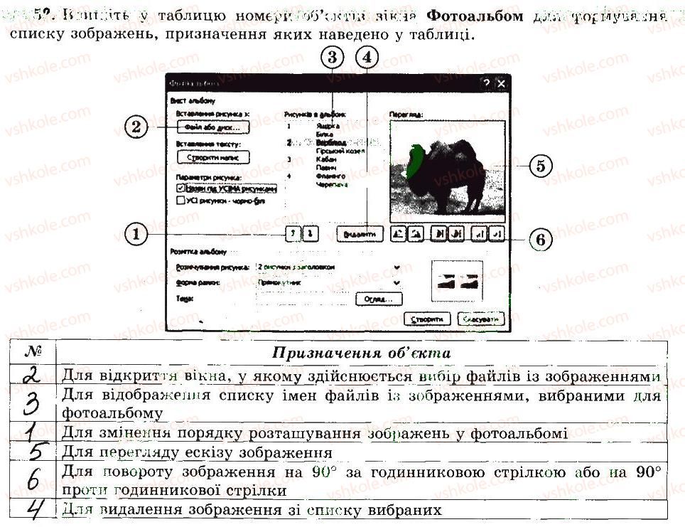 фото задание 5 - 29. розроблення плану створення презентацій - розділ 4 редактор презентацій