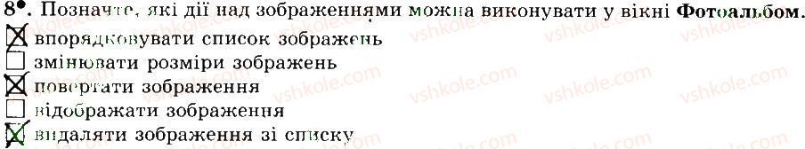фото задание 8 - 29. розроблення плану створення презентацій - розділ 4 редактор презентацій