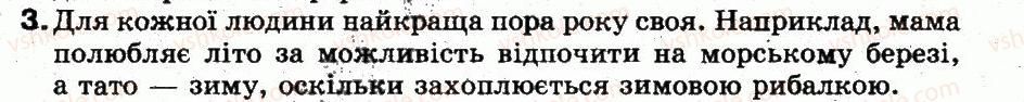 фото задание 3 - обговорюємо - 1. інформація і повідомлення - розділ 1. інформаційні процеси