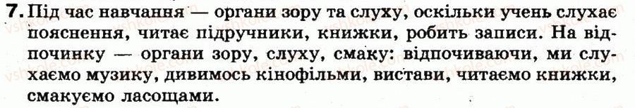 фото задание 7 - обговорюємо - 1. інформація і повідомлення - розділ 1. інформаційні процеси