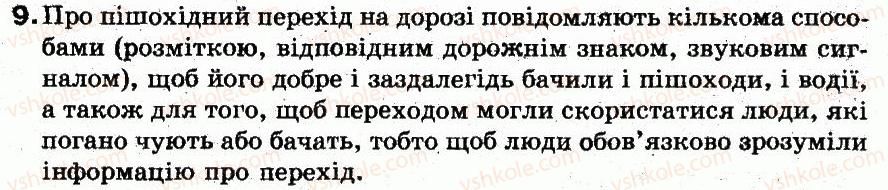 фото задание 9 - обговорюємо - 1. інформація і повідомлення - розділ 1. інформаційні процеси
