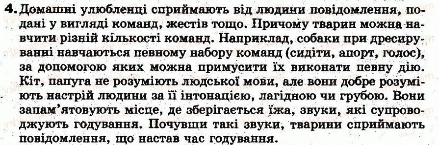 фото задание 4 - обговорюємо - 2. способи подання повідомлень - розділ 1. інформаційні процеси