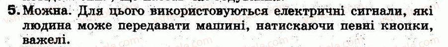 фото задание 5 - обговорюємо - 2. способи подання повідомлень - розділ 1. інформаційні процеси