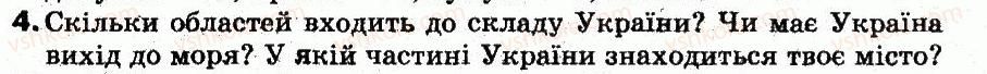 фото задание 4 - працюємо в парах - 2. способи подання повідомлень - розділ 1. інформаційні процеси