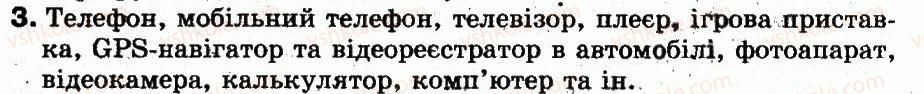 фото задание 3 - обговорюємо - 4. дані та пристрої для роботи з ними - розділ 1. інформаційні процеси