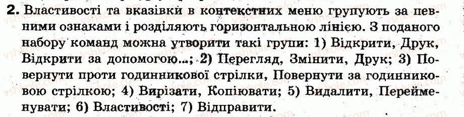 фото задание 2 - працюємо в парах - 10. меню - розділ 2. основи роботи з комп’ютером