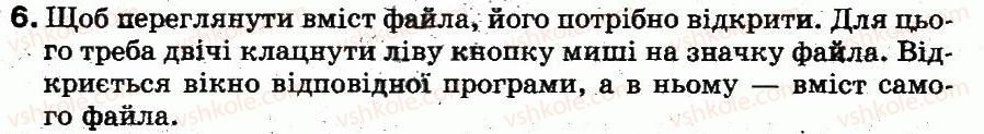 фото задание 6 - обговорюємо - 13. файли та папки - розділ 2. основи роботи з комп’ютером