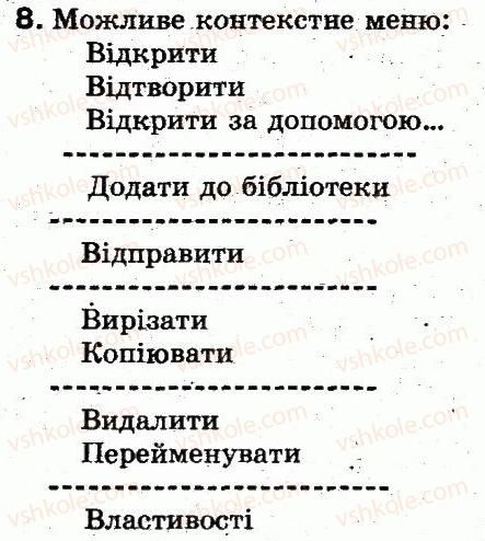 фото задание 8 - працюємо в парах - 13. файли та папки - розділ 2. основи роботи з комп’ютером