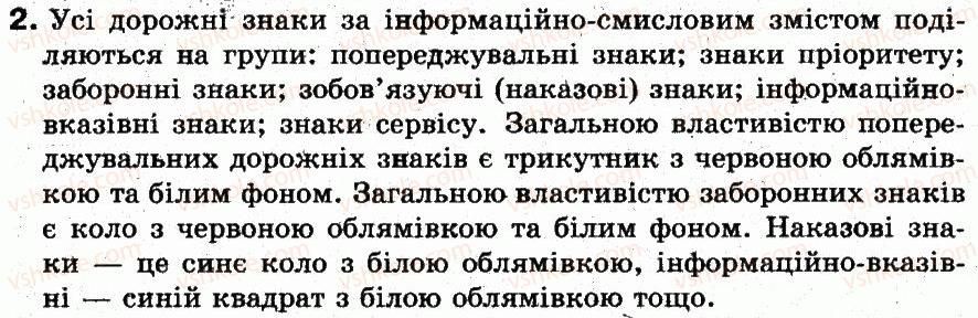 фото задание 2 - обговорюємо - 7. об'єкти навколо нас - розділ 2. основи роботи з комп’ютером