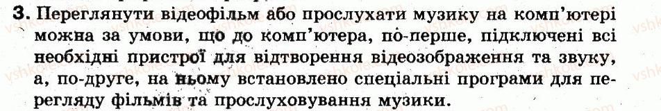 фото задание 3 - обговорюємо - 9. вікна та дії з ними - розділ 2. основи роботи з комп’ютером